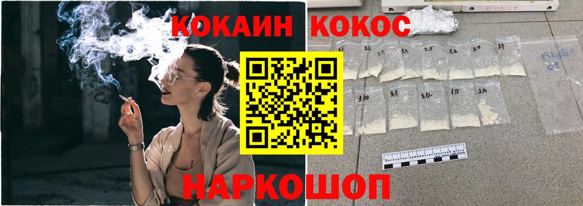 COCAIN VHQ Кинешма