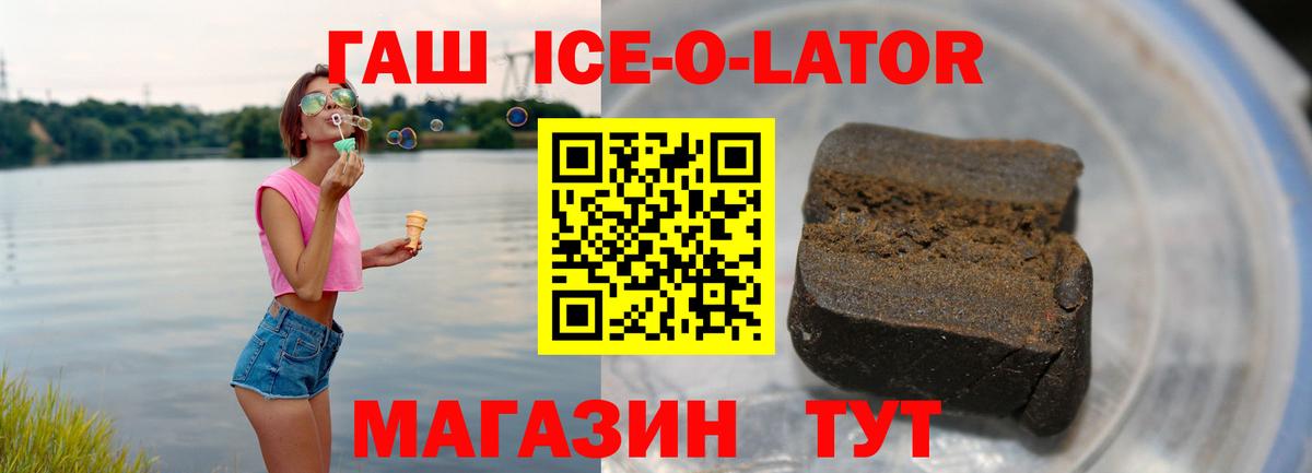 ГАШ 40% ТГК Кинешма