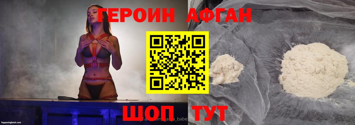 Героин VHQ Кинешма