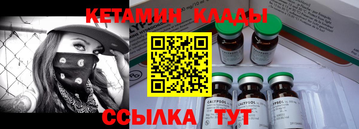 Кинешма  КЕТАМИН VHQ  Кетамин ketamine  Вход с VPN 