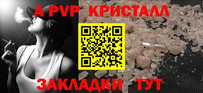 кристаллы Заводоуковск
