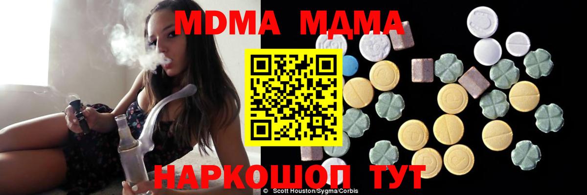 Кинешма  МДМА молли  МДМА crystal  МДМА  Вход с VPN 