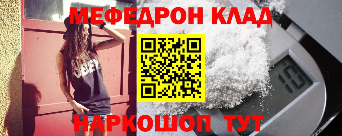 МЕФ Кинешма
