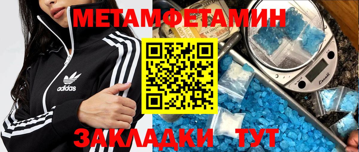Метамфетамин кристалл Кинешма