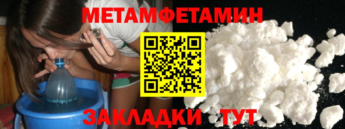 Первитин винт  Вход с VPN  Кинешма 