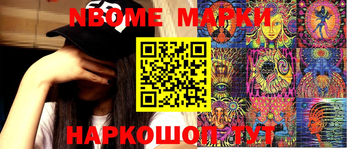 Наркотические марки 1,5мг  Вход с VPN  Кинешма  Марки NBOMe  Наркотические марки 1,5мг 