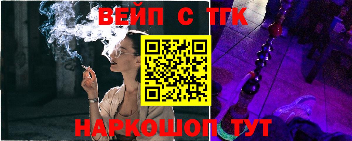 Дистиллят ТГК жижа Кинешма